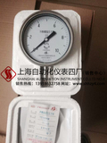 YE-100B膜盒壓力表　上海自動化儀表四廠?