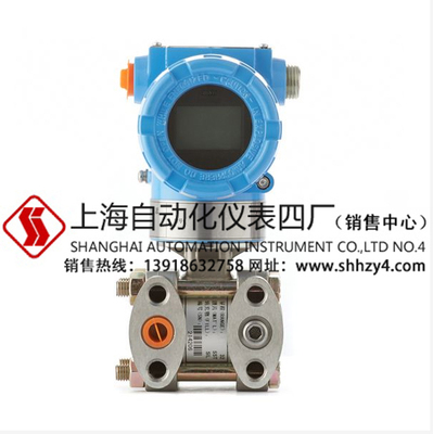 3151DP系列压力变送器 上海自动化仪表一厂