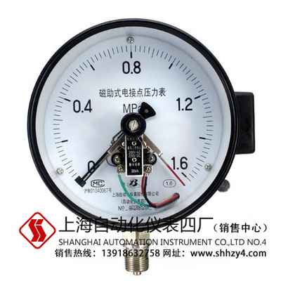 磁助電接點壓力表 上海自動化儀表四廠