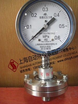 YPF-150B膜片压力表　 上海自动化仪表四厂